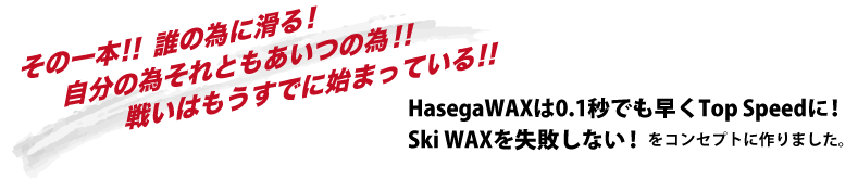 hasegawax